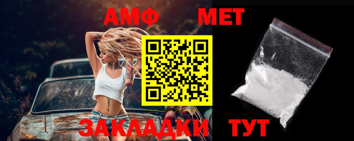 Амфетамин 97%  OMG как зайти  Амфетамин  Кушва  Вход с VPN 