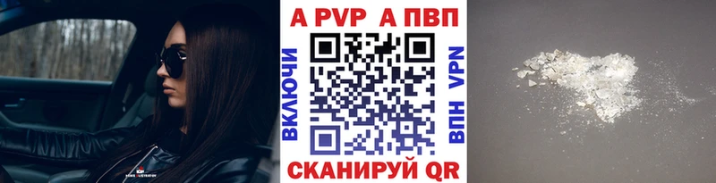 Альфа ПВП мука  Кушва 