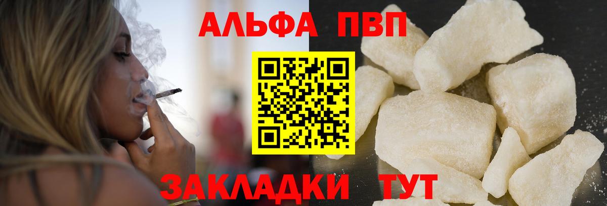 Кушва  цены наркотик  Alpha PVP СК КРИС  A PVP  Вход с VPN  A PVP мука 
