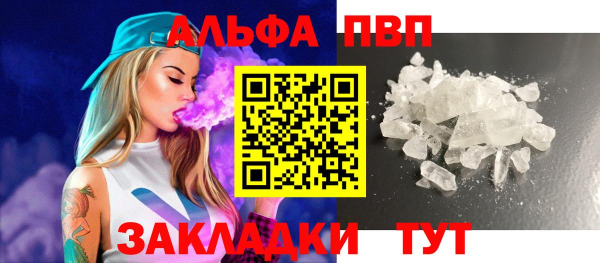 наркота  A-PVP  A PVP СК  Альфа ПВП Crystall  Кушва  Alpha-PVP СК 