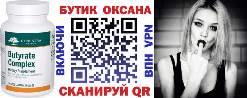 наркотики  Кушва  Бутират бутик 