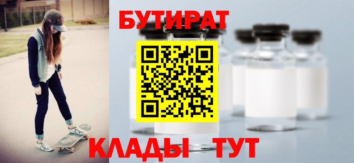 БУТИРАТ GHB Кушва