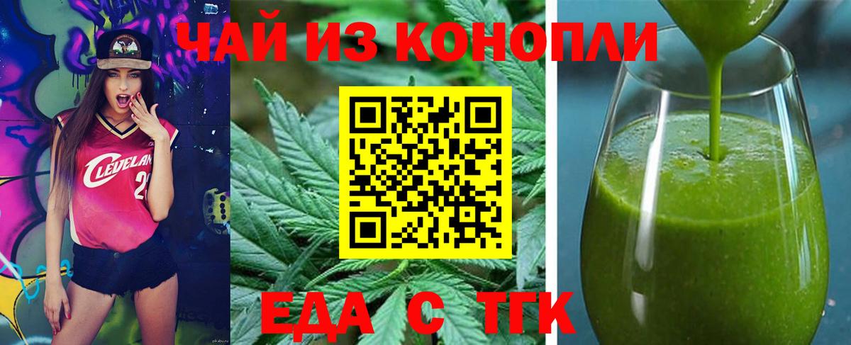 Кушва  Canna-Cookies конопля  Вход с VPN 