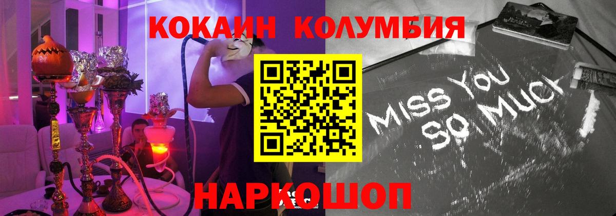 Кушва  где купить   Вход с VPN  КОКАИН FishScale  Кокаин 