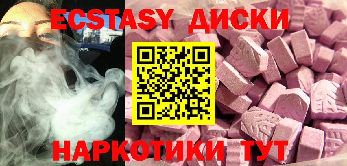 Кушва  shop как зайти  Вход с VPN  Экстази 280 MDMA  Экстази 