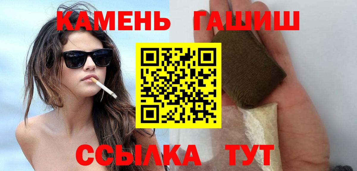 ГАШИШ убойный  Вход с VPN  Гашиш ice o lator  ГАШИШ  Кушва 