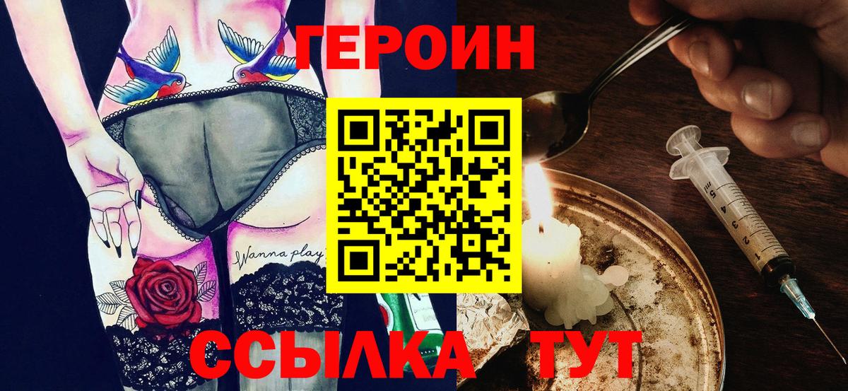 ГЕРОИН хмурый  Вход с VPN  Кушва 