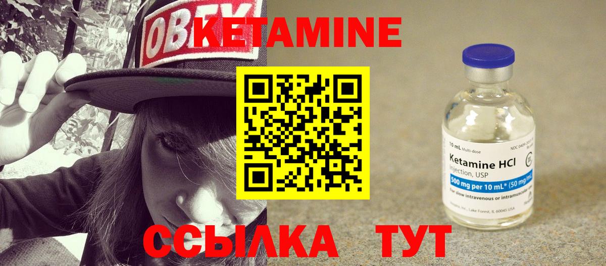 КЕТАМИН ketamine Кушва