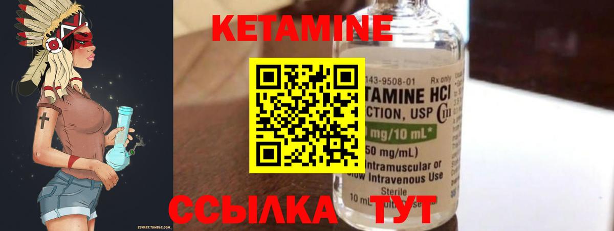 Кетамин VHQ  Вход с VPN  Кушва  Кетамин ketamine 