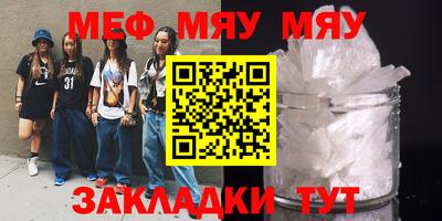 меф VHQ Бугуруслан