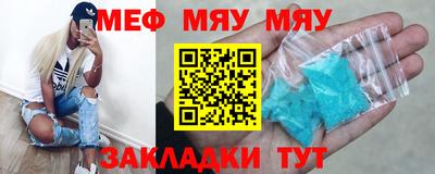 мефедрон мука Будённовск