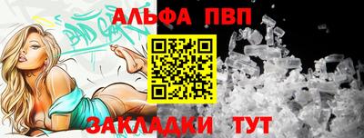 ALPHA-PVP Бузулук