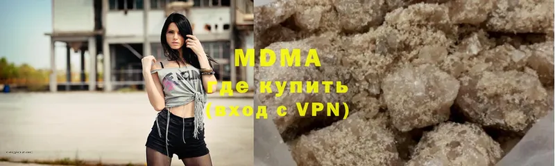 МДМА Molly  купить  сайты  Кушва 