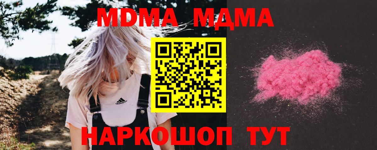 МДМА  MDMA VHQ  Кушва  MDMA VHQ 