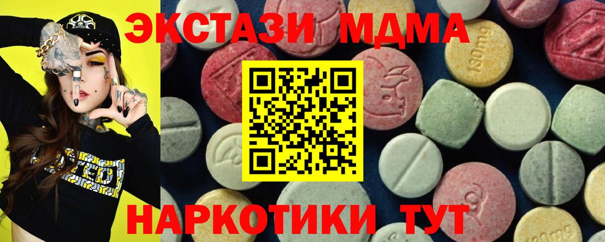 МДМА молли  Вход с VPN  Кушва 