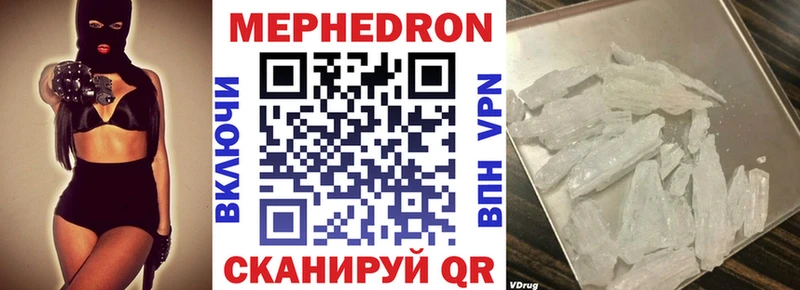 Меф кристаллы  Кушва 