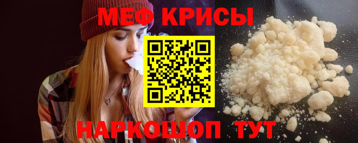 Мефедрон  Мефедрон мяу мяу  Вход с VPN  МЯУ-МЯУ  Кушва  Меф кристаллы 