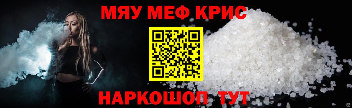 МЕФ мука Кушва