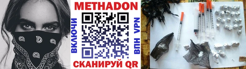 Метадон мёд  это наркотические препараты  Кушва 