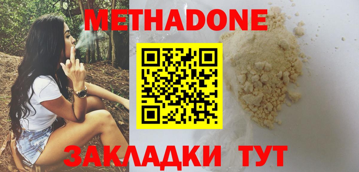 Метамфетамин  Кушва  Вход с VPN  Мефедрон кристаллы  ГАШ  ГАШИШ  КОКАИН  МЕТАДОН  MDMA  Экстази 