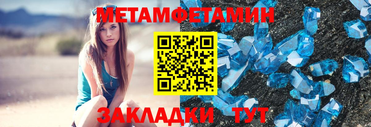 Метамфетамин пудра  Метамфетамин пудра  Вход с VPN  Кушва 