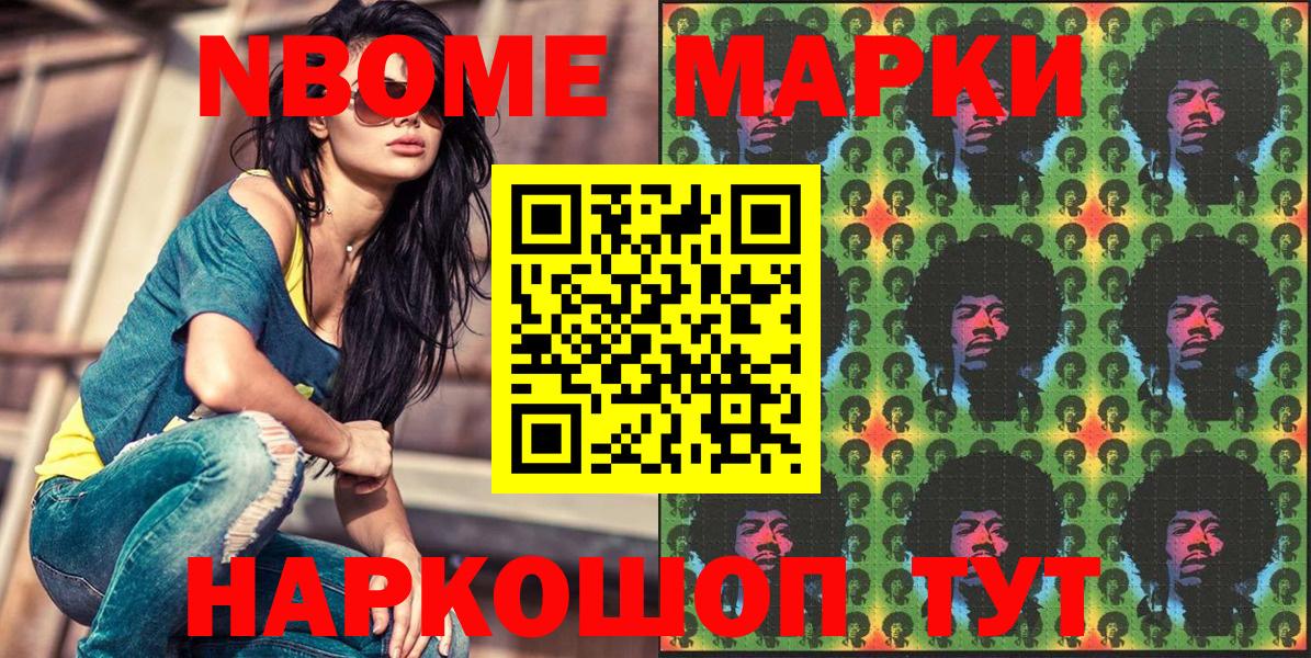 Марки N-bome 1,5мг  Вход с VPN  Кушва  Марки N-bome 1,5мг 