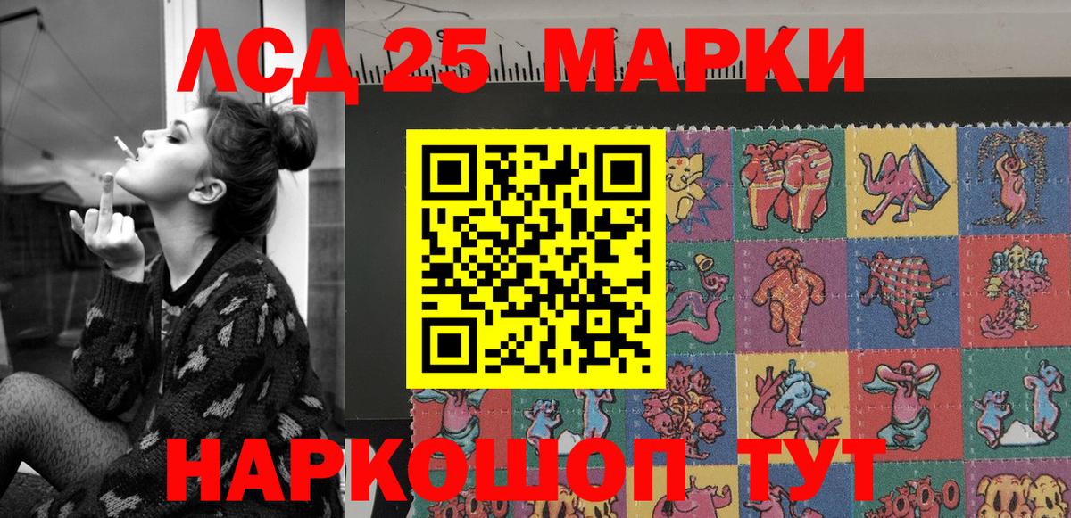 Марки N-bome 1,8мг Кушва