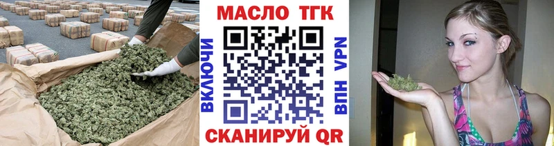 Дистиллят ТГК концентрат  блэк спрут tor  Кушва 