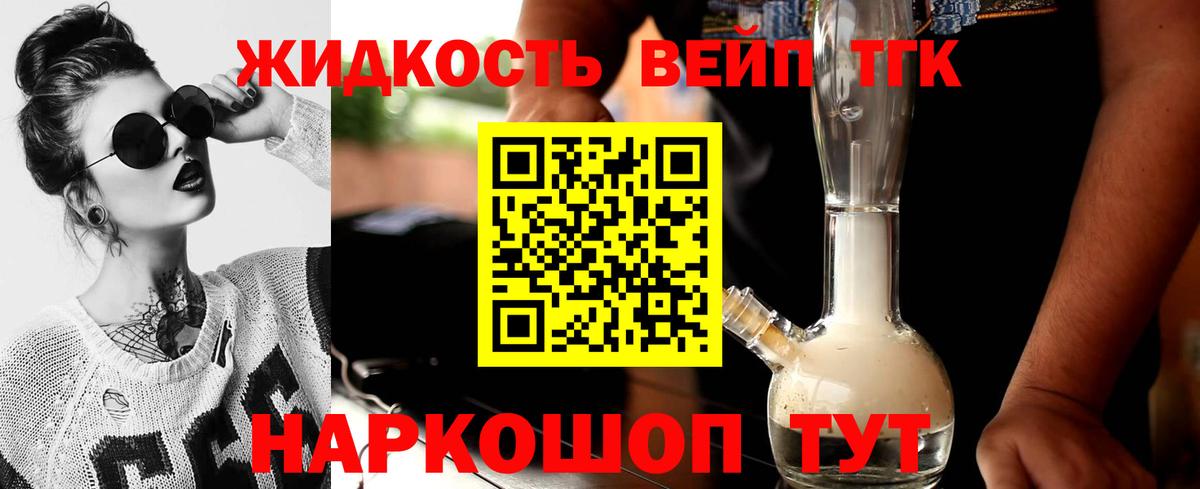 ТГК вейп  Дистиллят ТГК гашишное масло  Кушва 