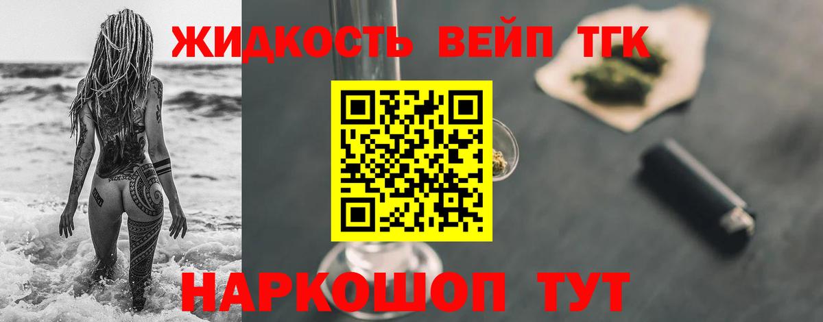 Кушва  ТГК концентрат  ТГК вейп с тгк  Вход с VPN 