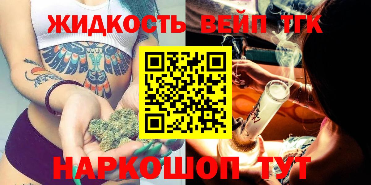 Дистиллят ТГК гашишное масло Кушва