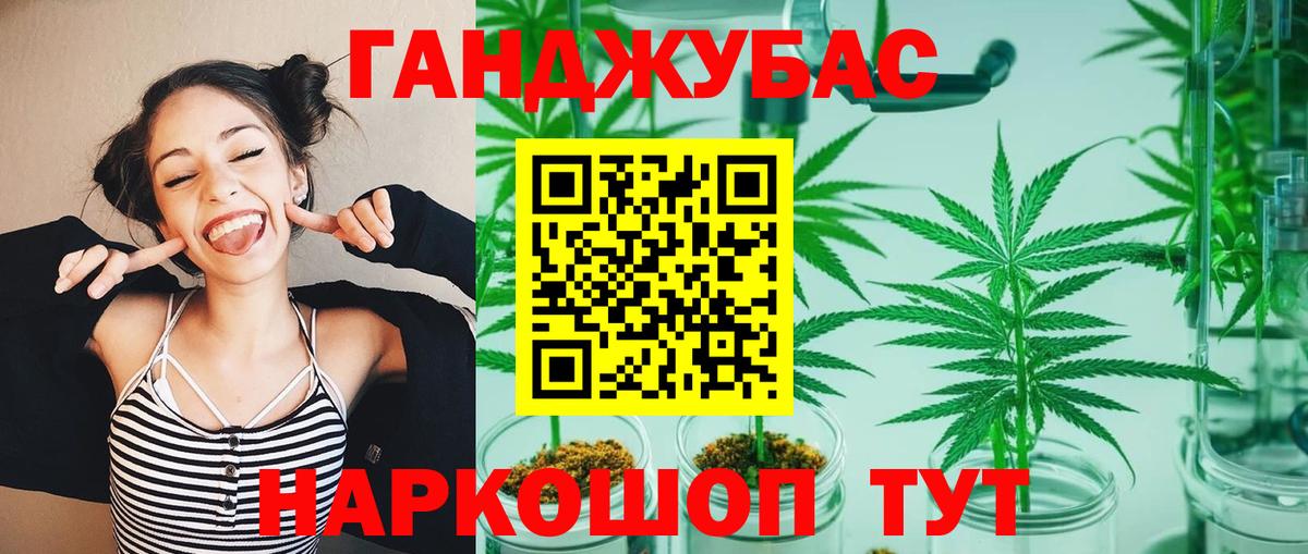 МАРИХУАНА конопля Кушва